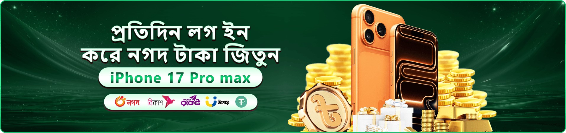 7p771 স্বাগতম বোনাস প্রমোশন