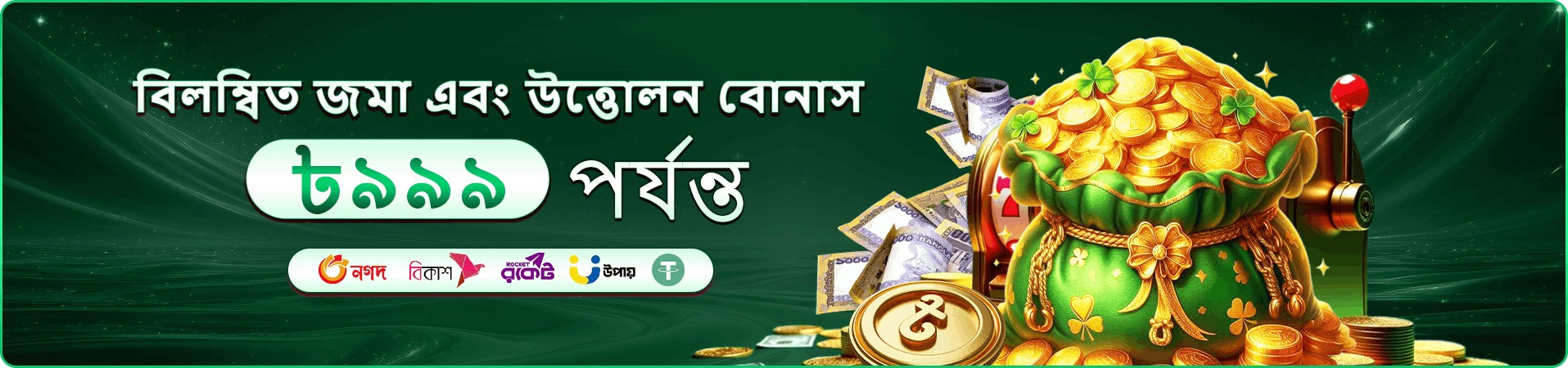 7p771 ভিআইপি প্রচার