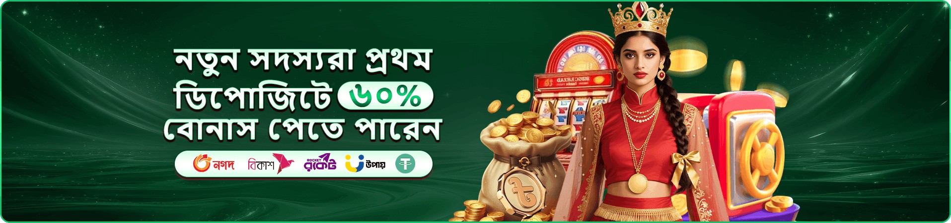 7p771 app ডাউনলোড ব্যানার